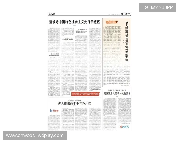 深圳市委改革办副主任孙华明：利用香港普通法体系优势构建体育仲裁合作机制