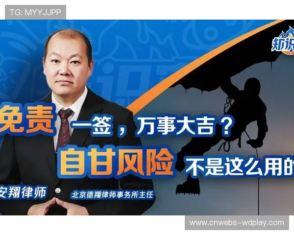 自甘风险原则适用掰手腕案，群众体育法律责任引关注